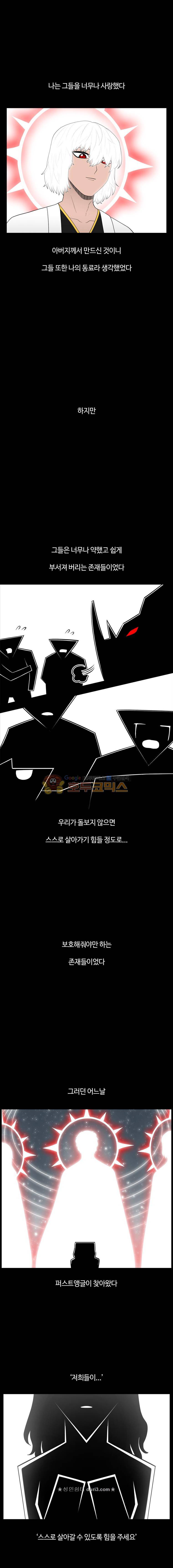 트라이앵글 118화 12