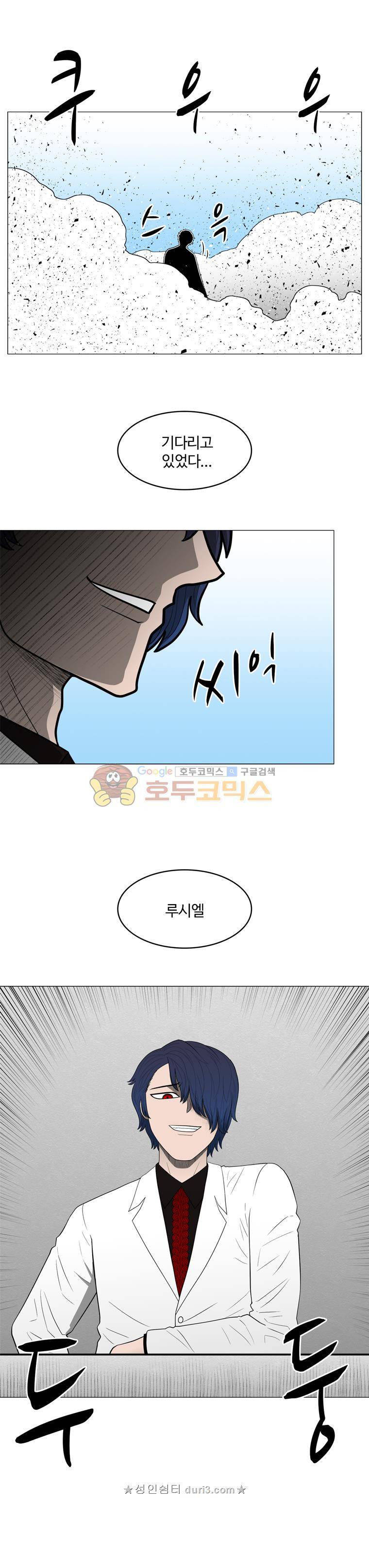 트라이앵글 118화 19