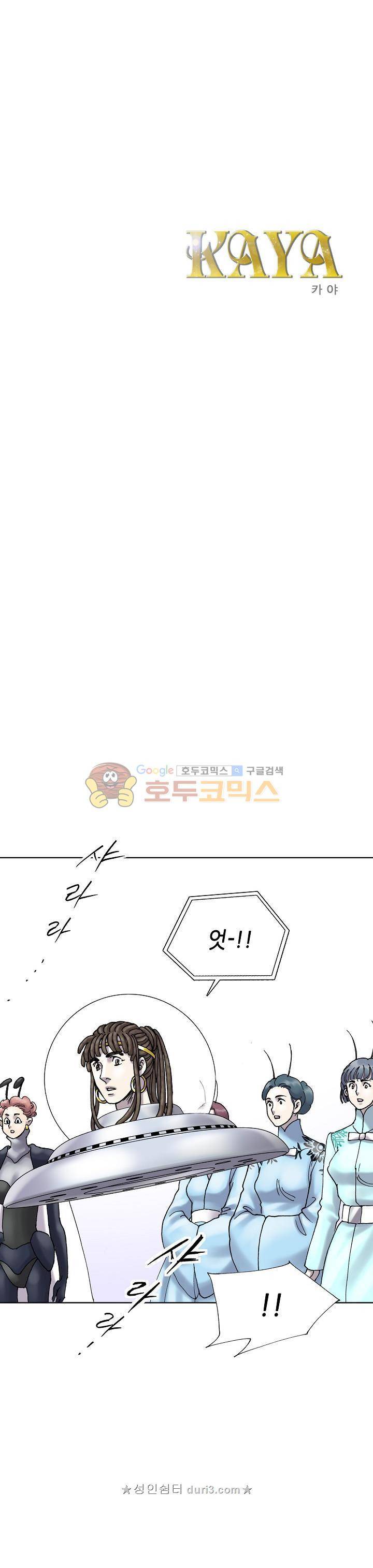 카야 109화 1
