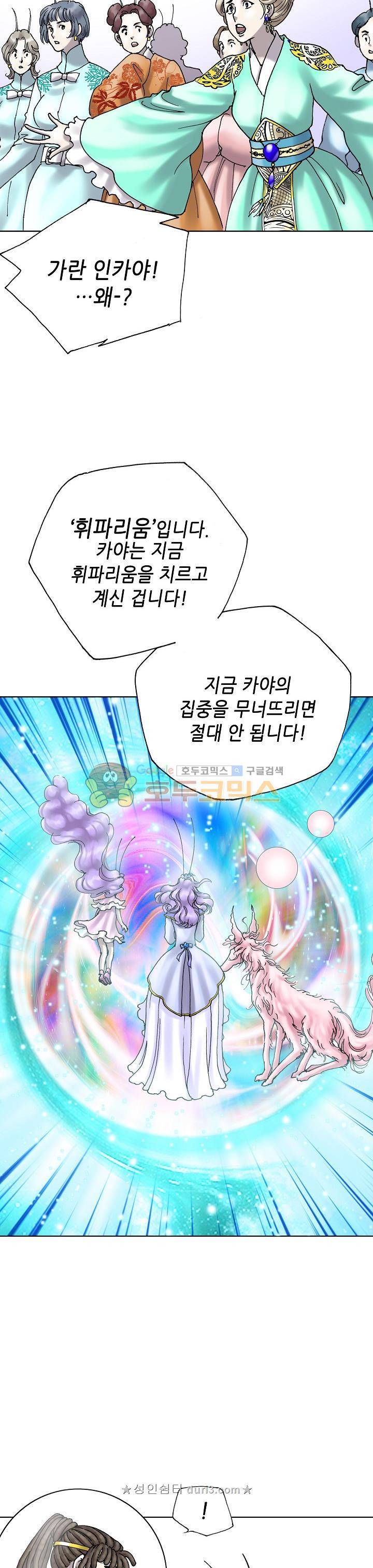 카야 109화 6