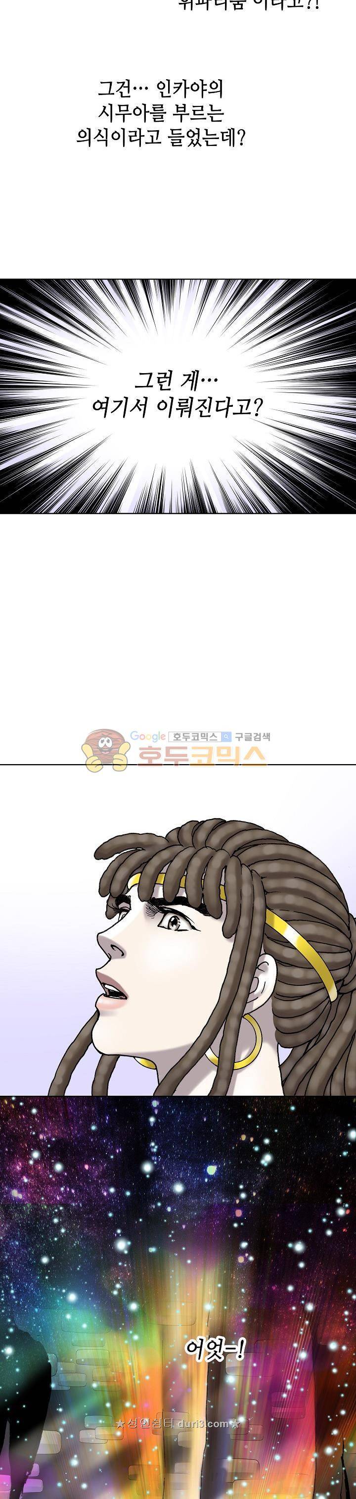 카야 109화 8