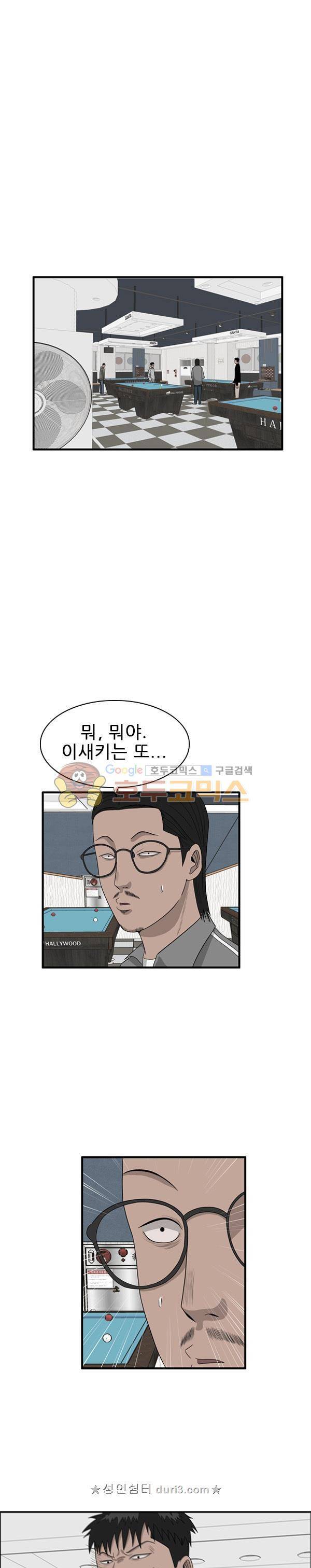 프라이드 47화 2