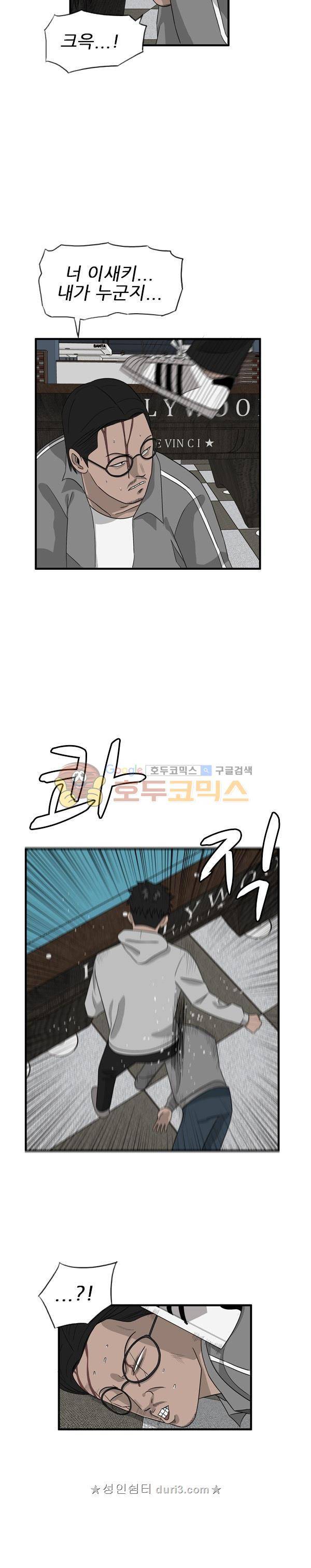 프라이드 47화 4