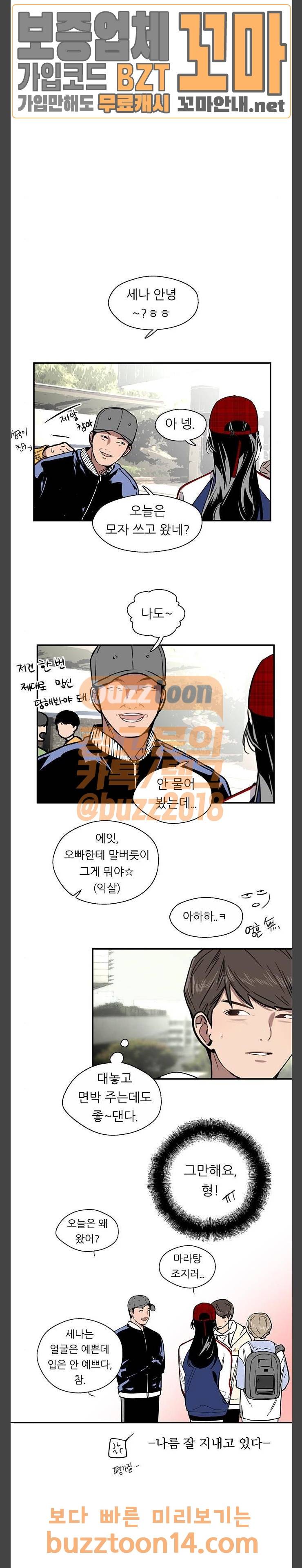이두나 8화 3