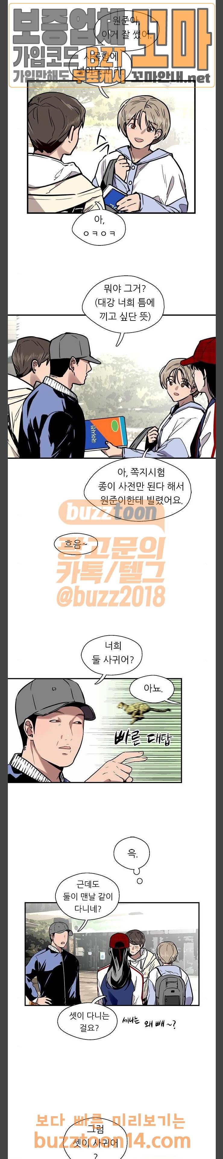 이두나 8화 4