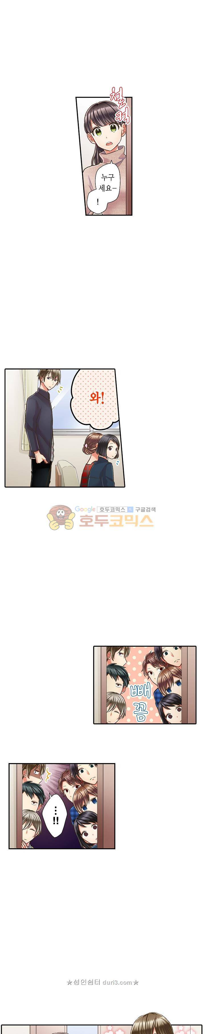 키스하기 1초 전 65화 2