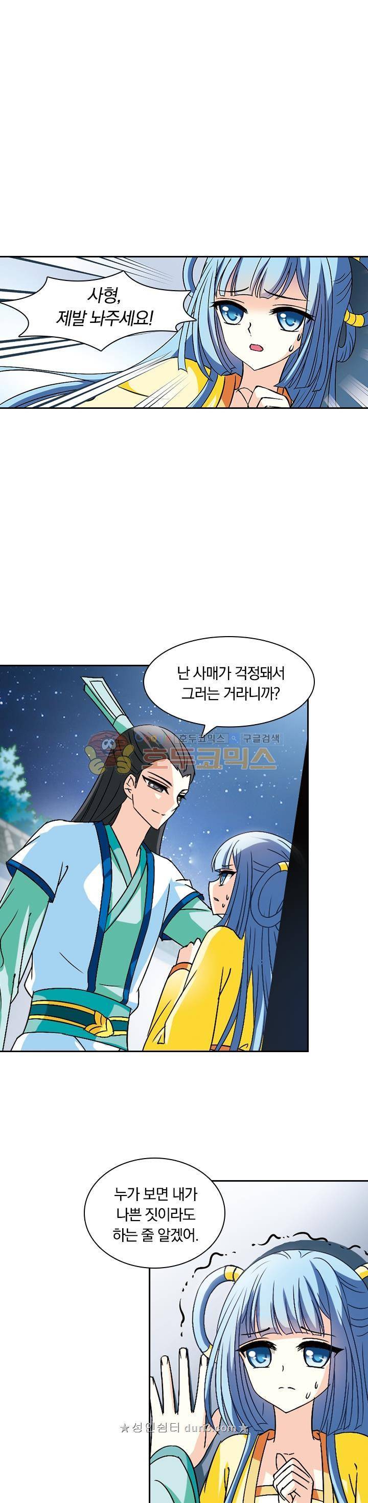 눈 떠보니 레벨1 48화 1