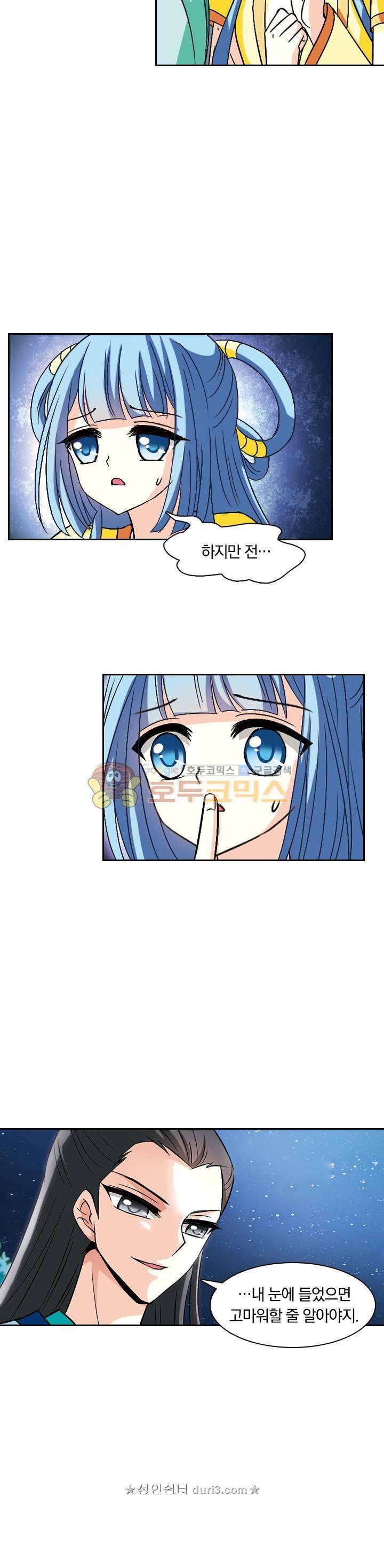 눈 떠보니 레벨1 48화 2