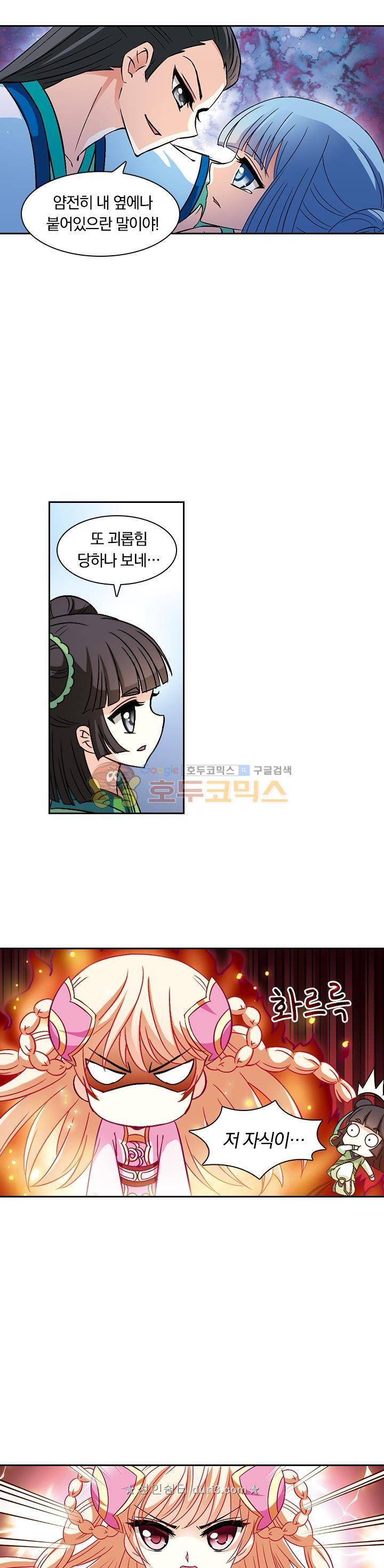 눈 떠보니 레벨1 48화 3