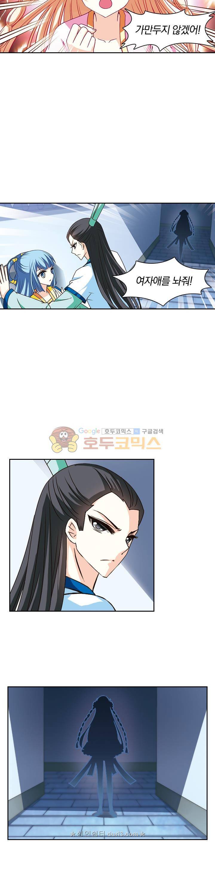 눈 떠보니 레벨1 48화 4