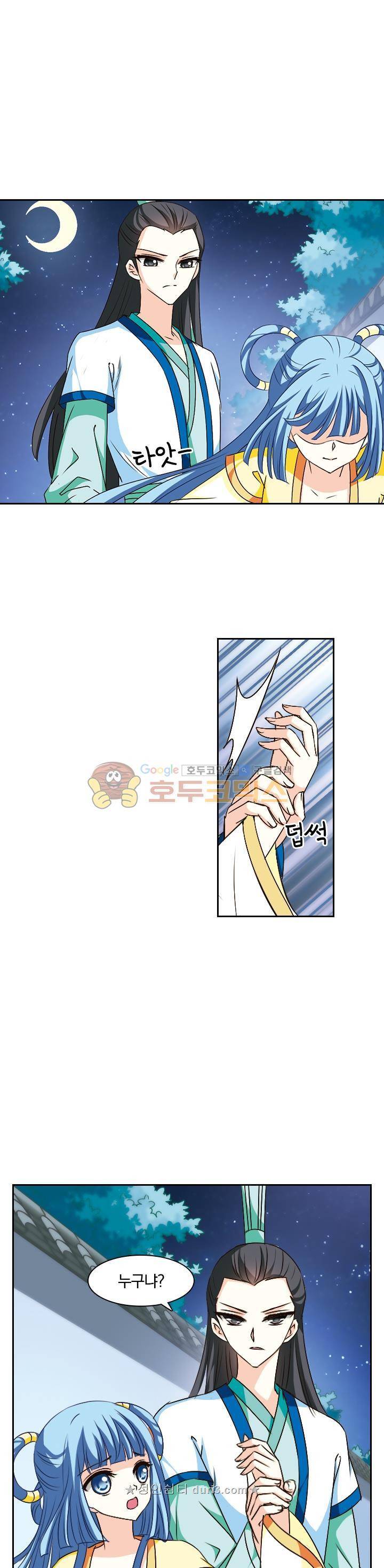 눈 떠보니 레벨1 48화 5