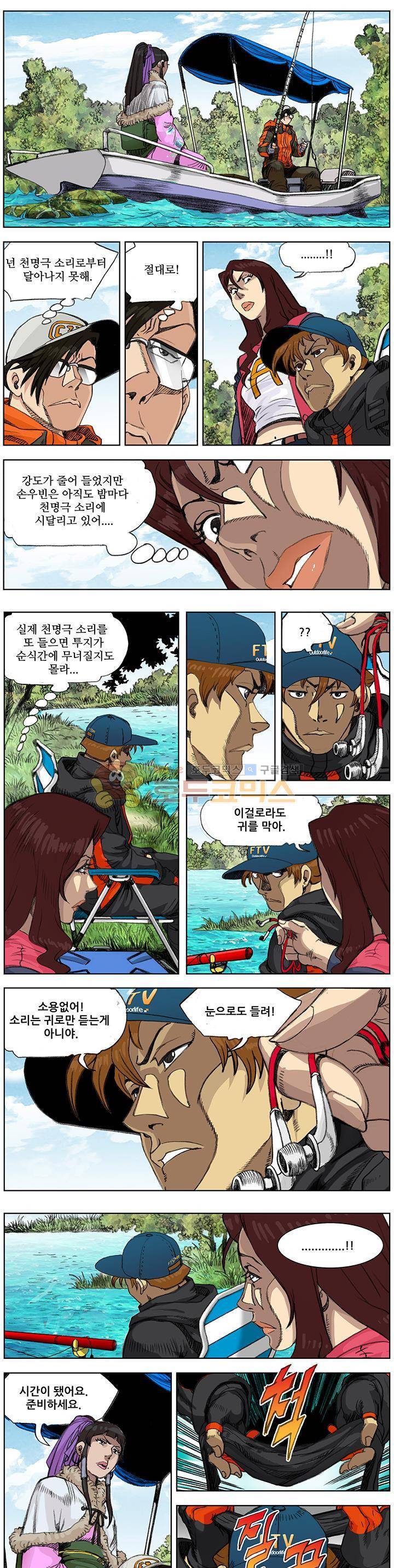 손맛(카카오)  151화~150화 1
