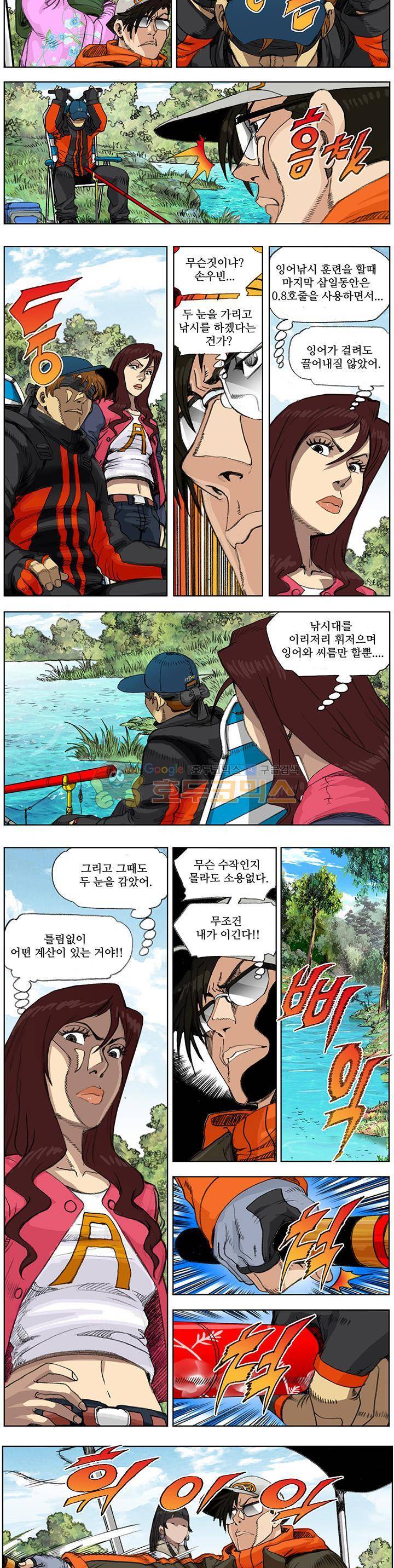 손맛(카카오)  151화~150화 2