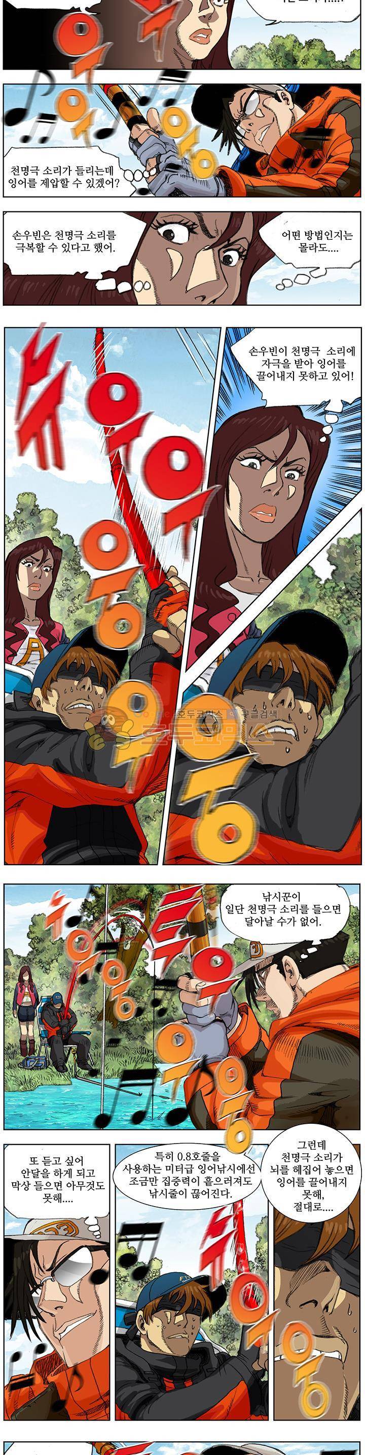 손맛(카카오)  151화~150화 5