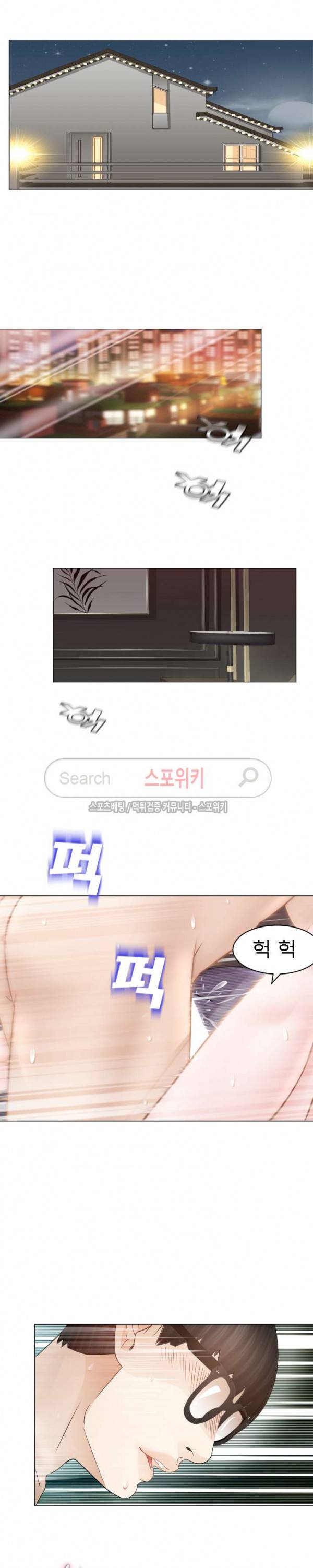 평양식당 향이 최종화 2