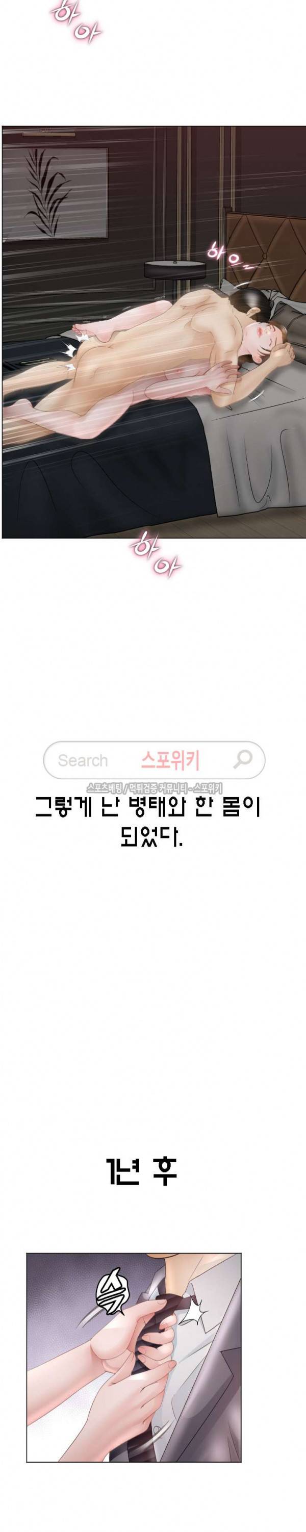 평양식당 향이 최종화 3