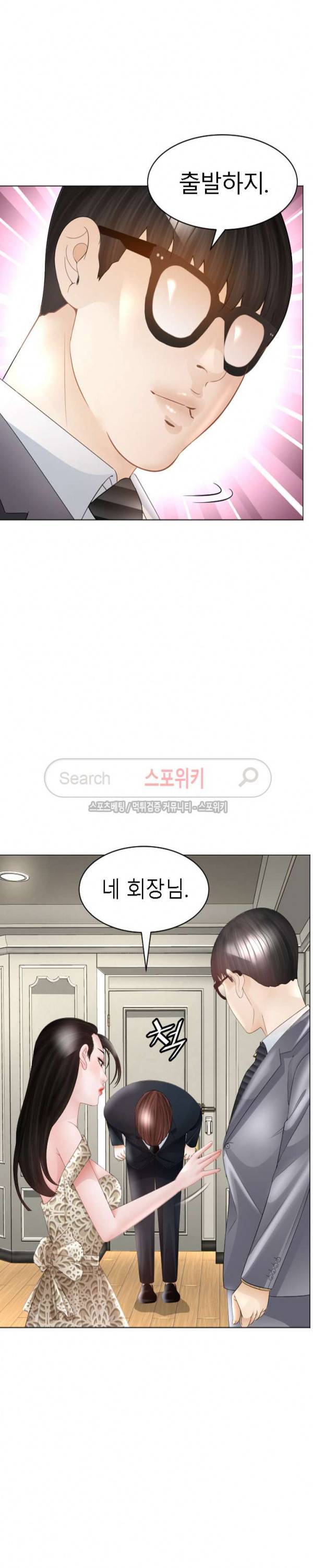 평양식당 향이 최종화 4
