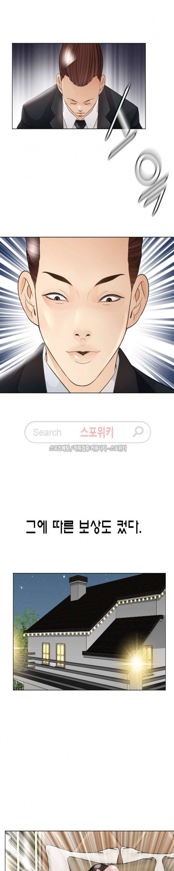 평양식당 향이 최종화 5