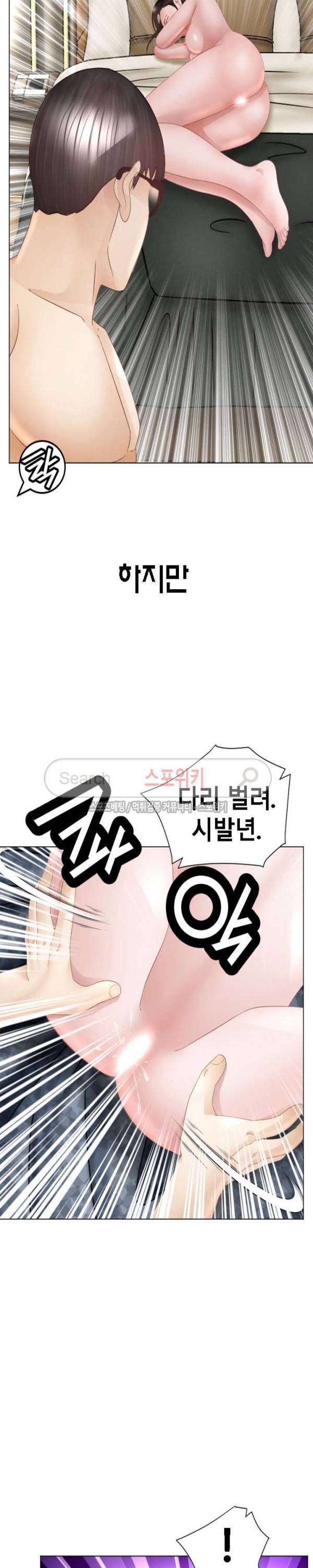평양식당 향이 최종화 6