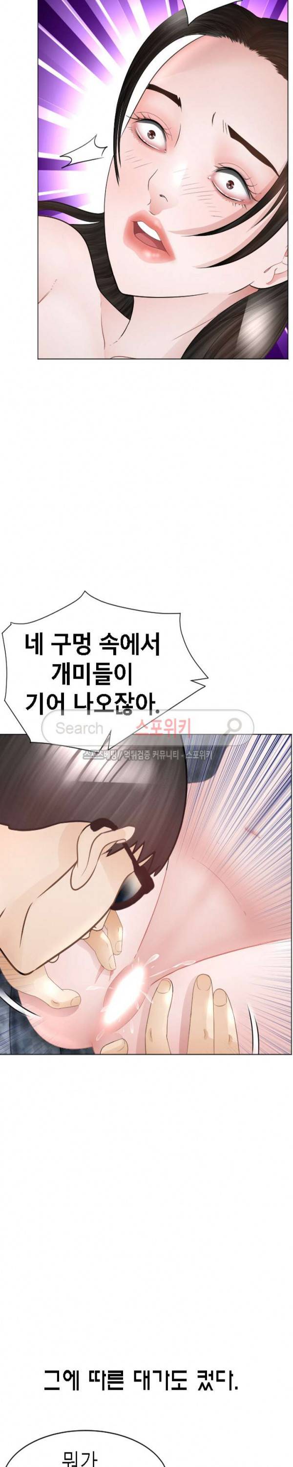 평양식당 향이 최종화 7