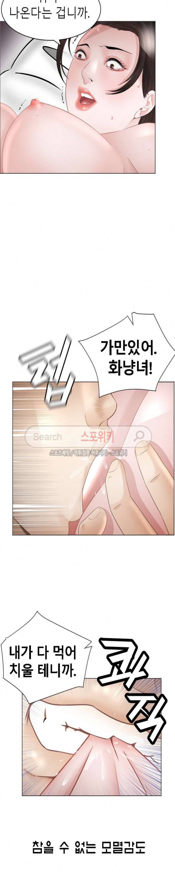 평양식당 향이 최종화 8