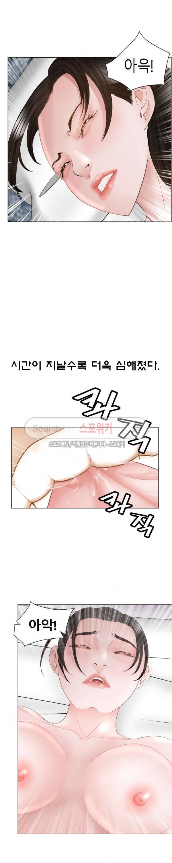 평양식당 향이 최종화 9