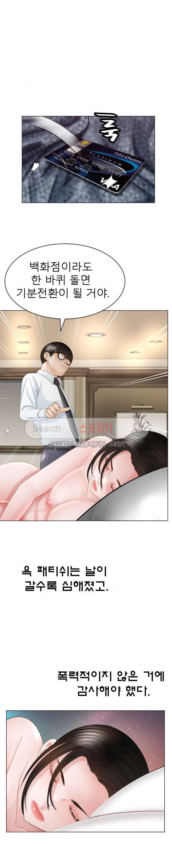 평양식당 향이 최종화 12