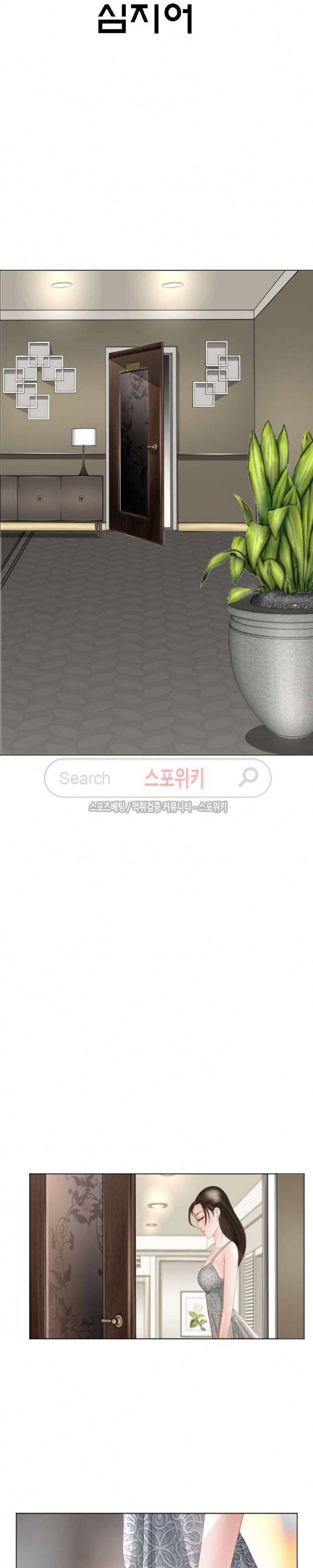 평양식당 향이 최종화 13