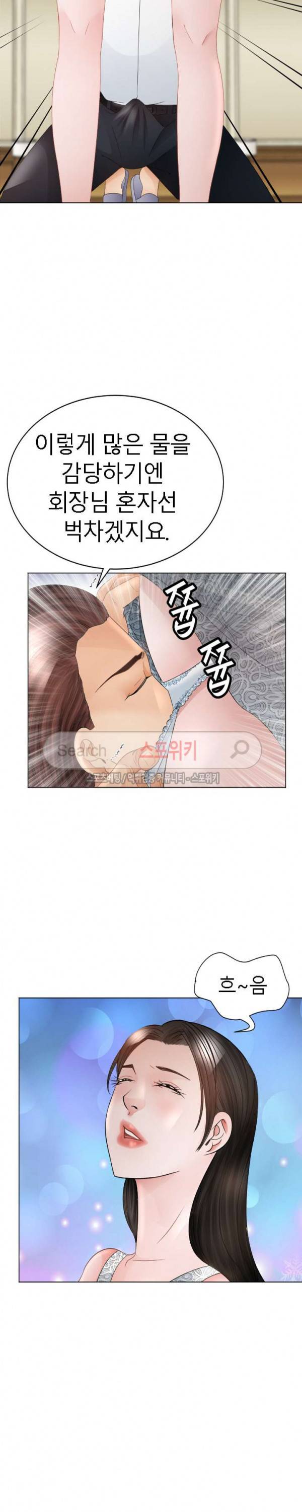 평양식당 향이 최종화 16