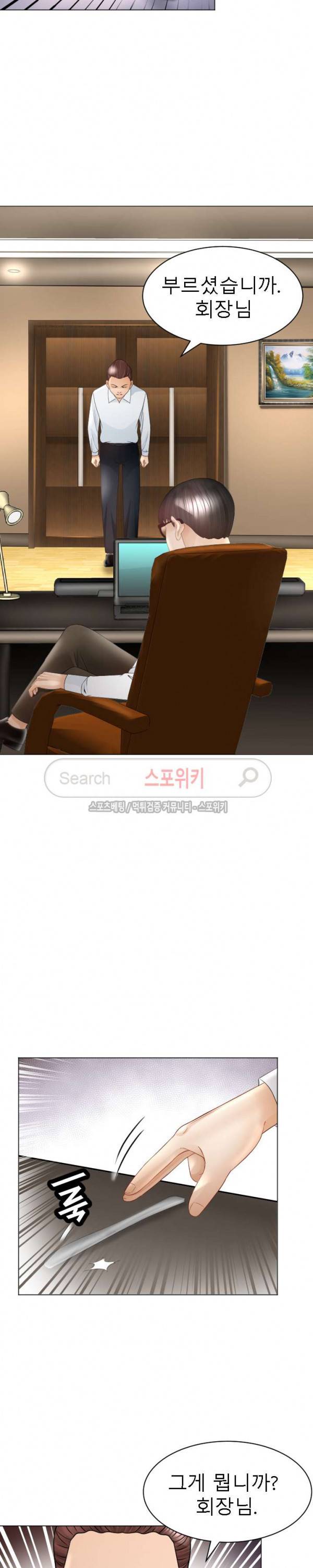평양식당 향이 최종화 23