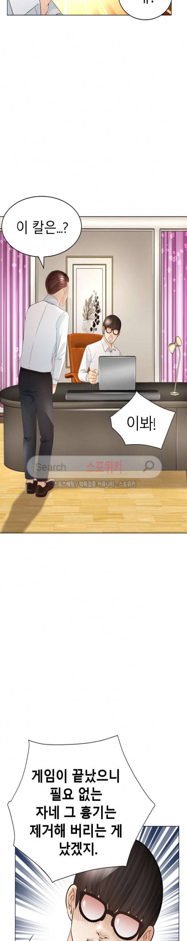 평양식당 향이 최종화 25
