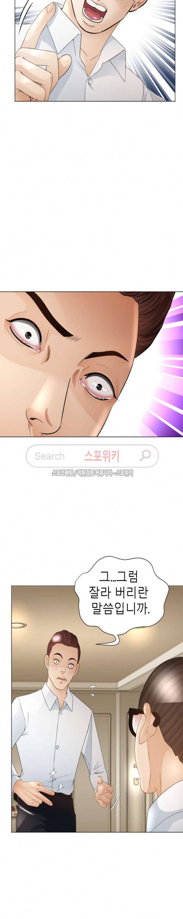 평양식당 향이 최종화 26