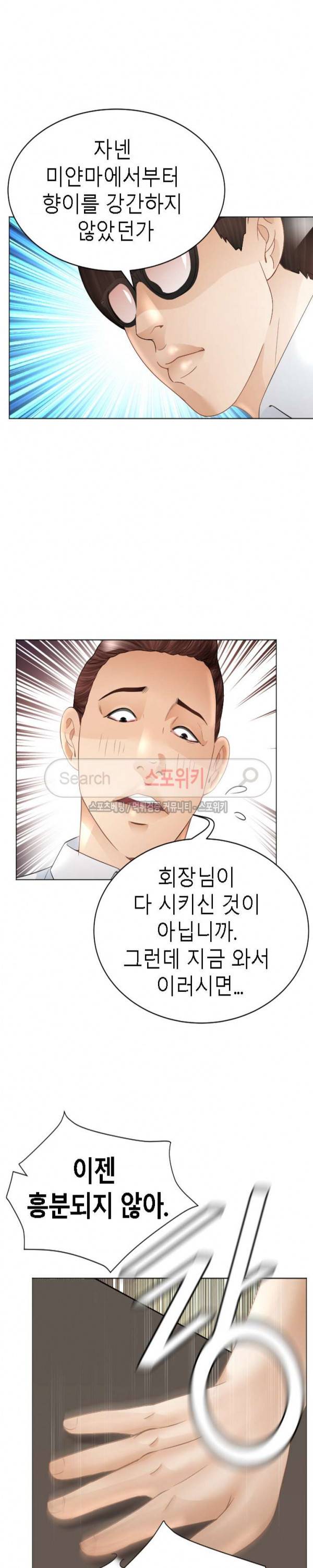 평양식당 향이 최종화 27
