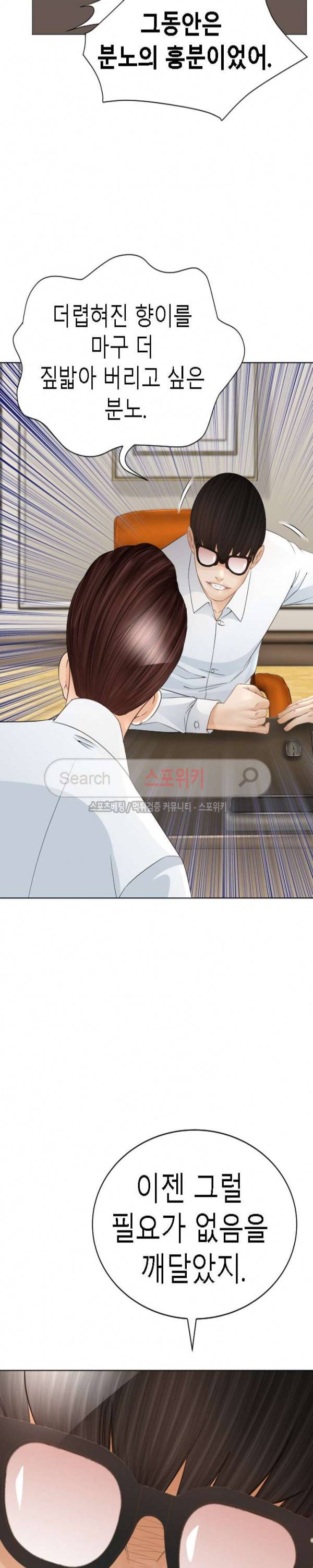 평양식당 향이 최종화 28