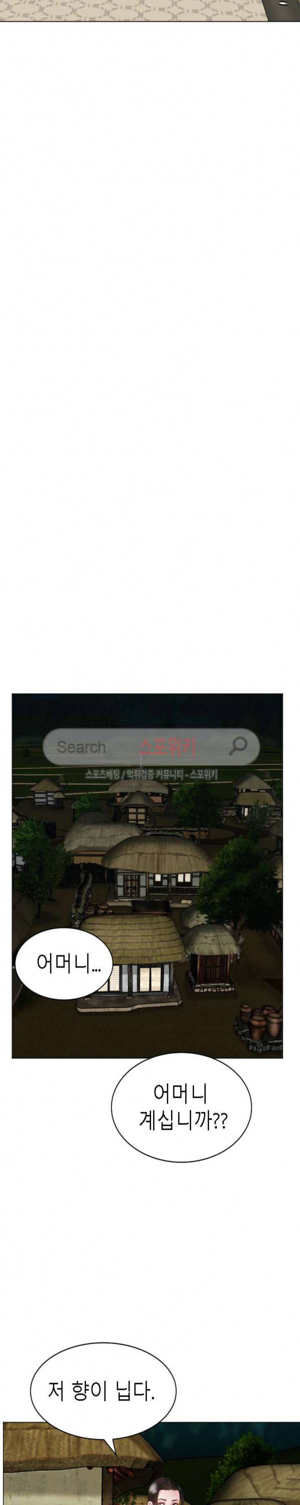 평양식당 향이 최종화 32