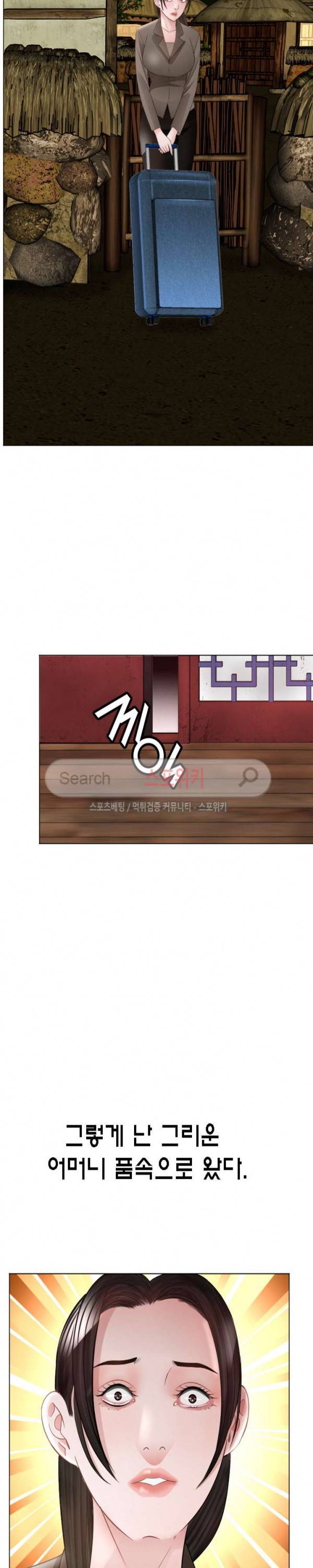 평양식당 향이 최종화 33