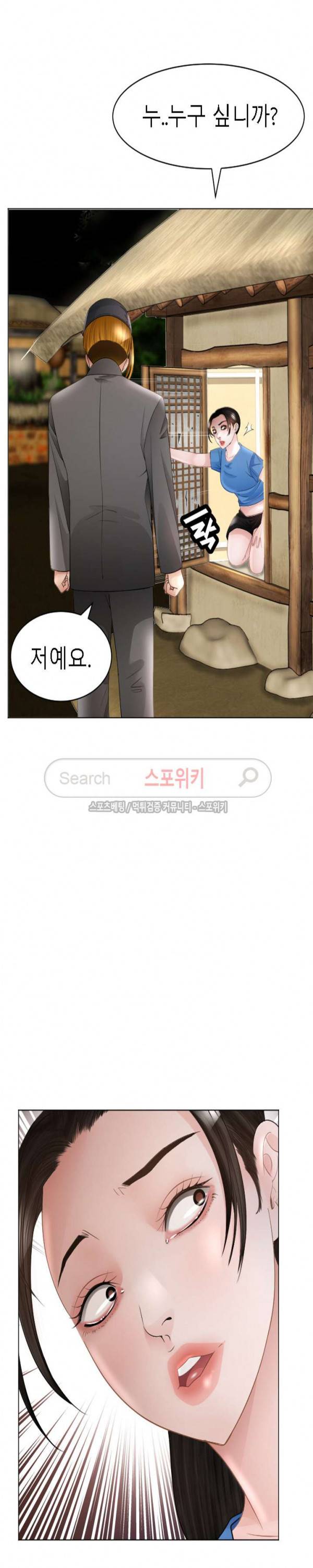 평양식당 향이 최종화 36