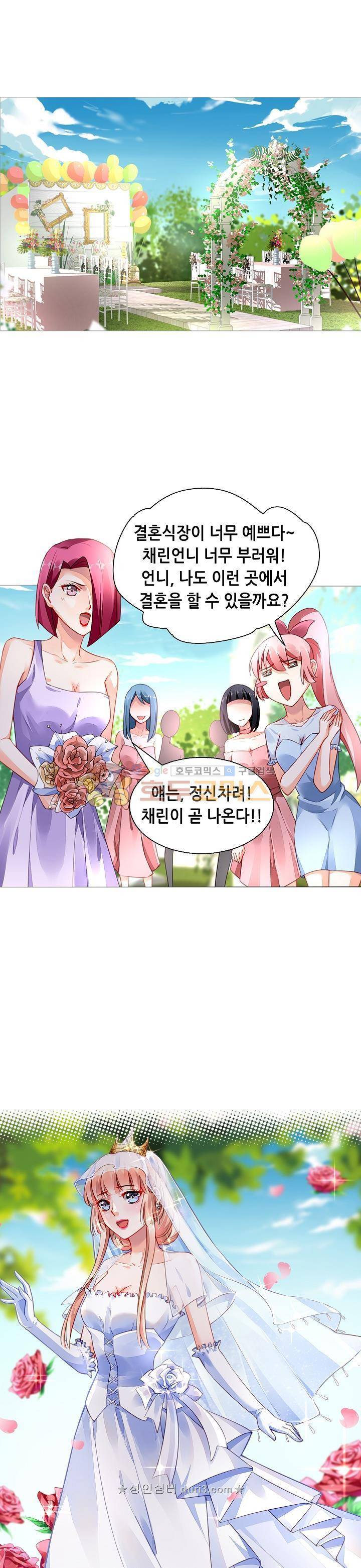 나를 훔쳐줘! 165화 마침 2