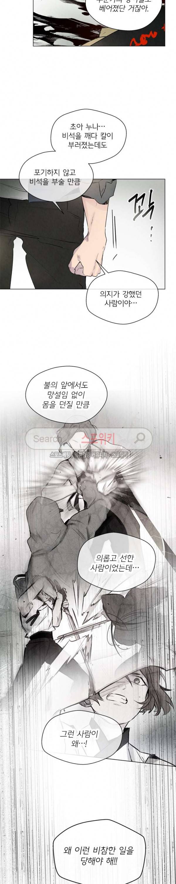 제리루리 99화 2