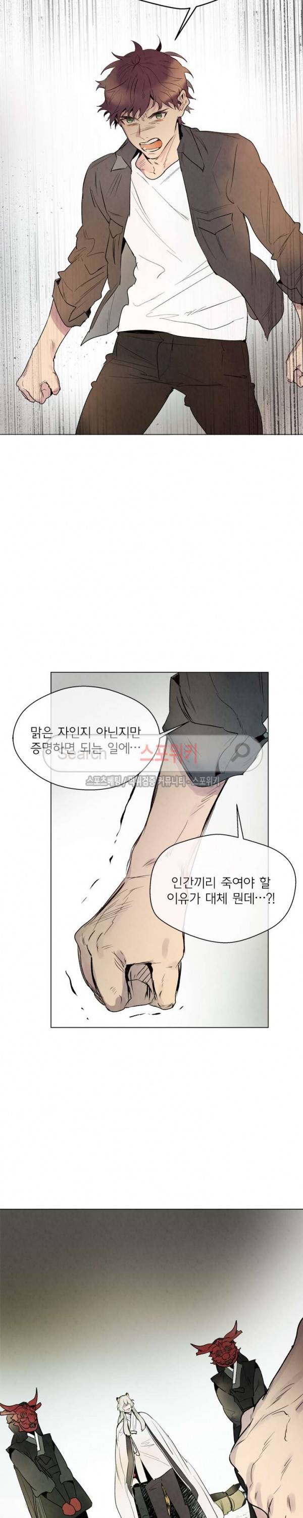 제리루리 99화 3