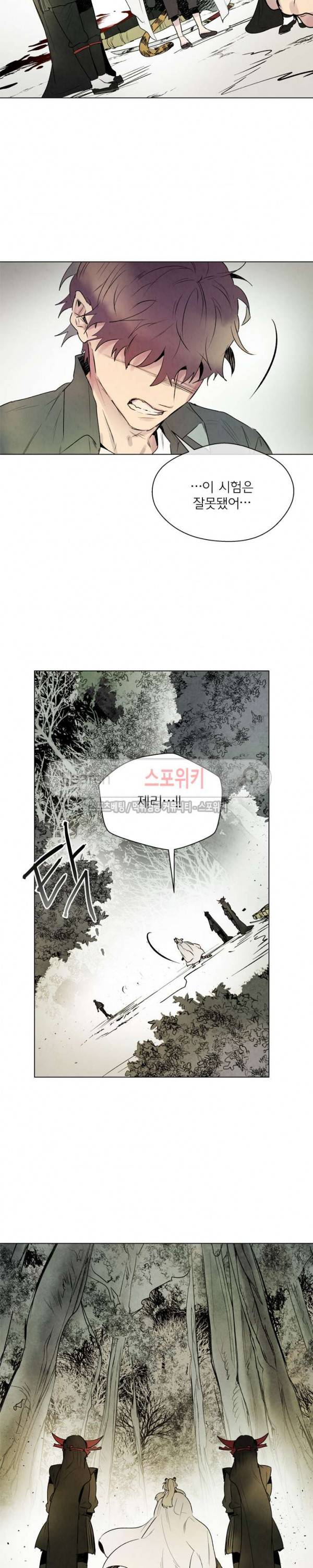 제리루리 99화 4