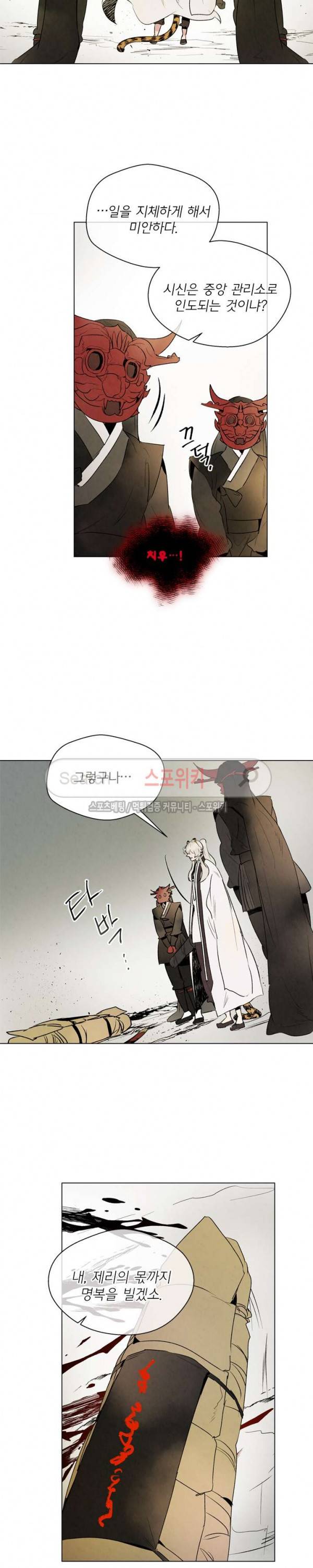 제리루리 99화 5