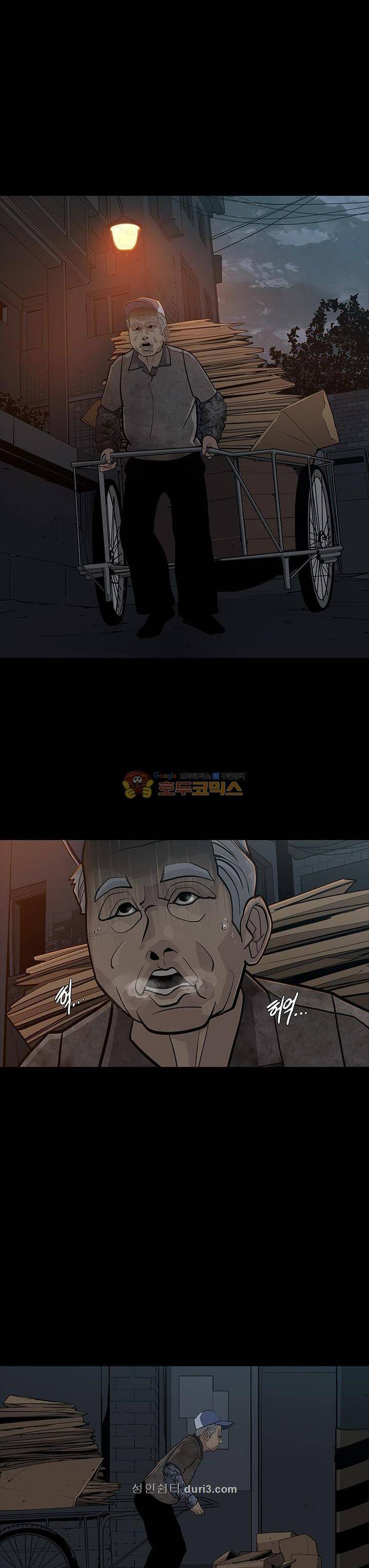 공감각자 5화 2