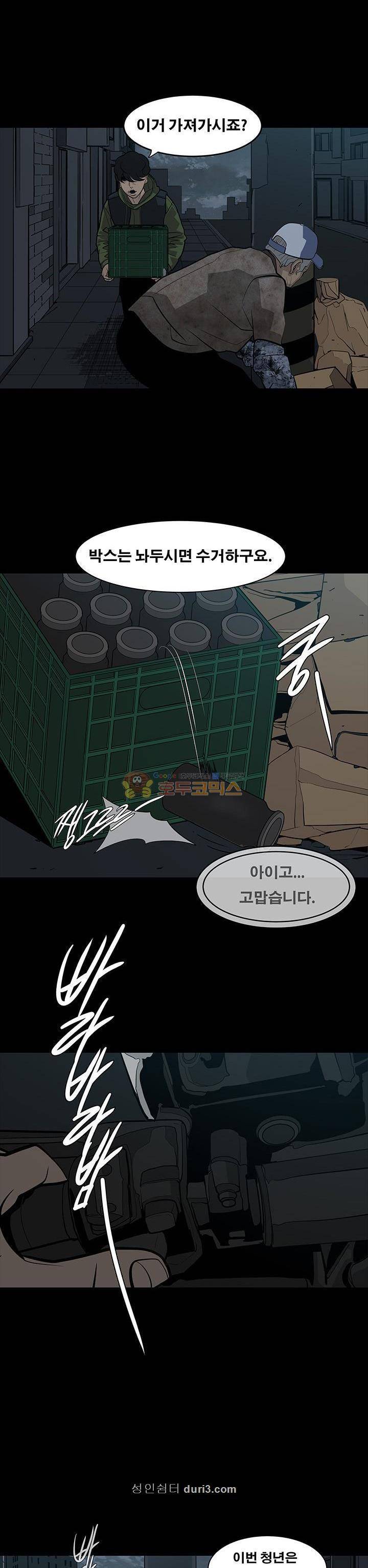 공감각자 5화 5