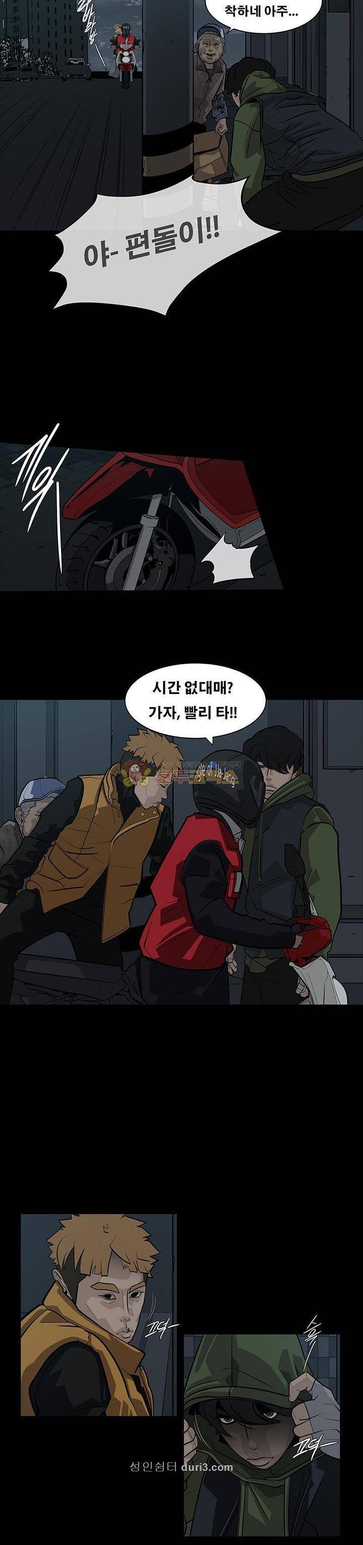 공감각자 5화 6