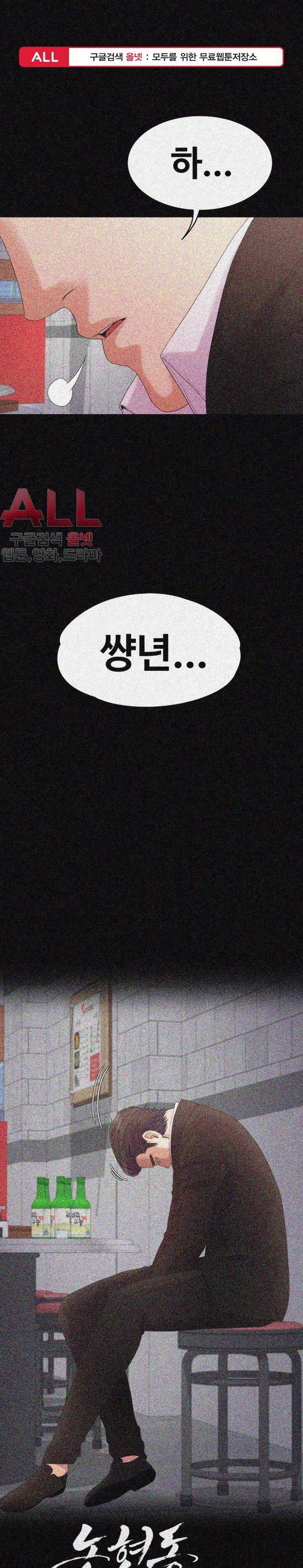 논현동 로맨스 48화 1