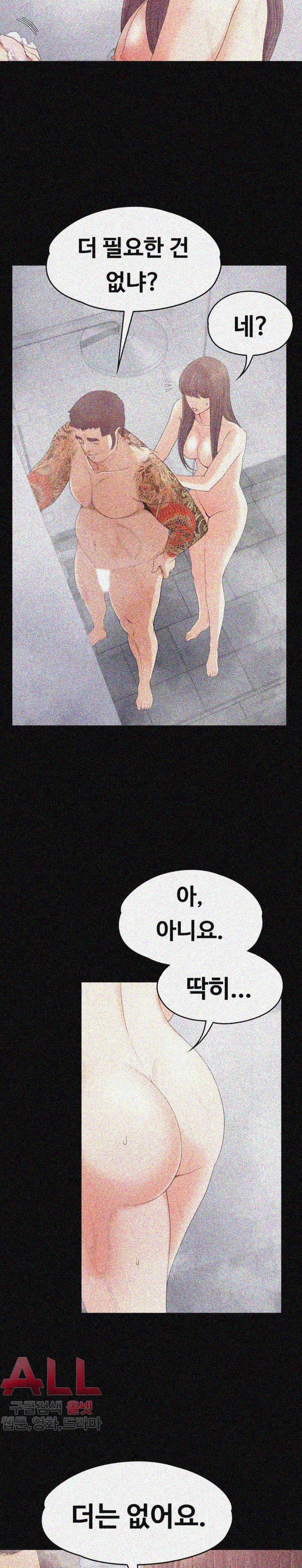 논현동 로맨스 48화 3