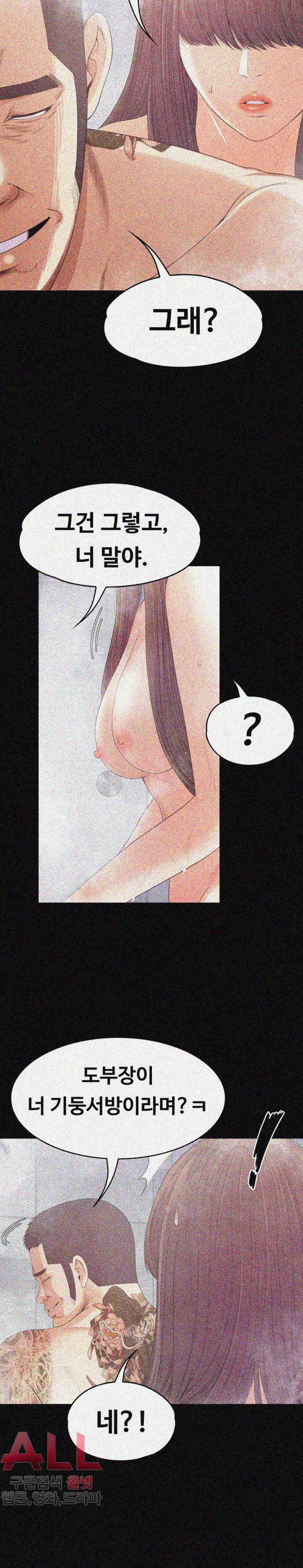 논현동 로맨스 48화 4