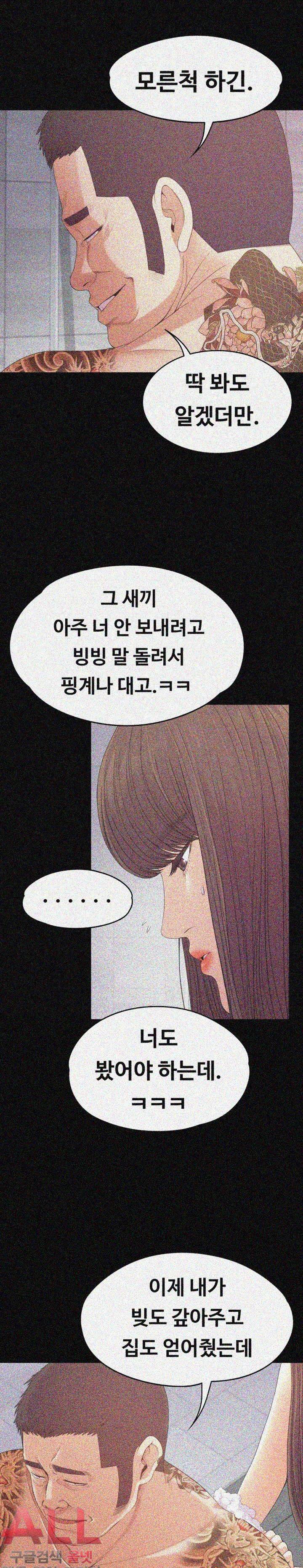 논현동 로맨스 48화 5