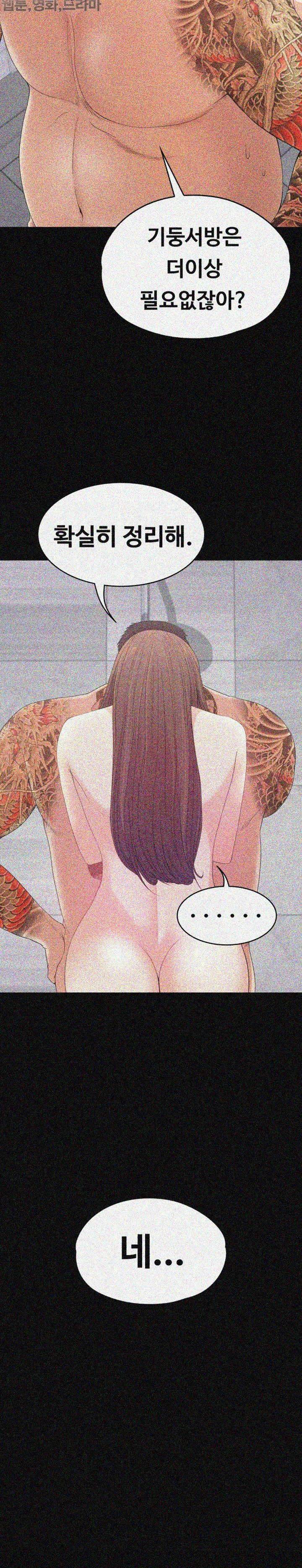 논현동 로맨스 48화 6